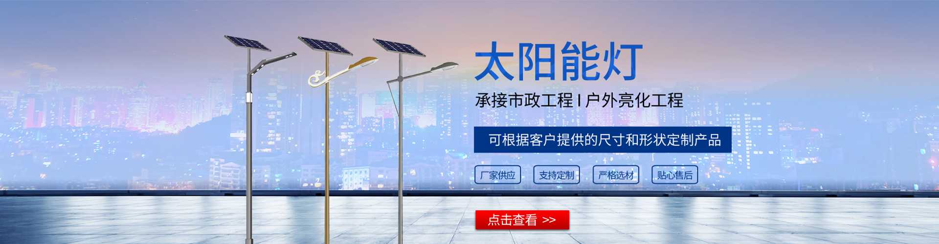 沧源佤族自治县太阳能路灯哪家好